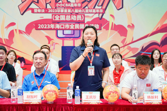 全国体育运动学校联合会幼儿体育分会会长王凯珍宣布嘉年华开幕