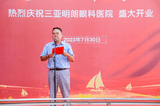 三亚市卫健委行政审批办主任邢中正致辞