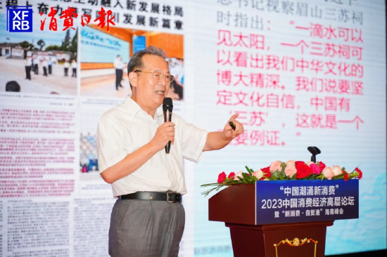 李公羽就海南东坡文化在国际旅游消费中心建设中的地位和作用，作系统论述。