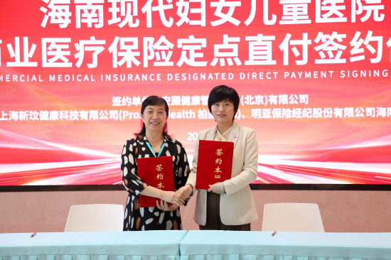 签约