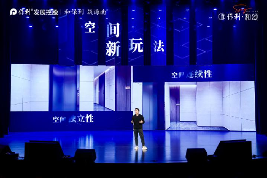 JLa设计集团设计总监郭俊湘分享和颂设计理念