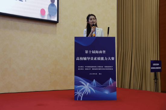 辅导员杨馥娴比赛现场