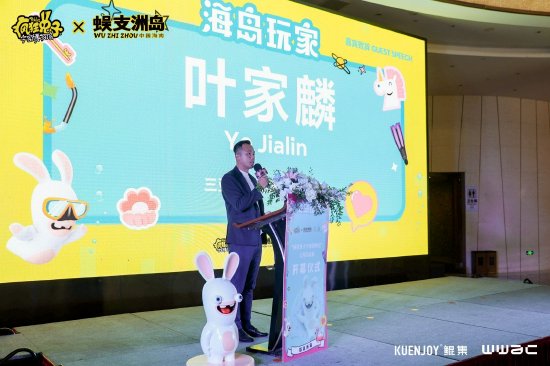 三亚市旅游发展局局长叶家麟先生讲话