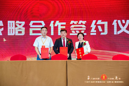 三亚市(福建)泉港商会与农业银行、农商银行签订战略合作协议