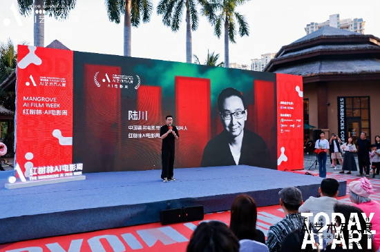 中国著名电影导演、红树林AI电影周主席陆川先生在红树林AI电影周致开幕辞