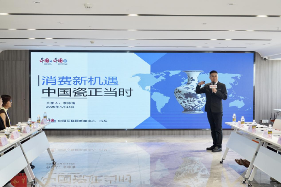 中国网中国瓷平台总经理李帅涛发表主题演讲