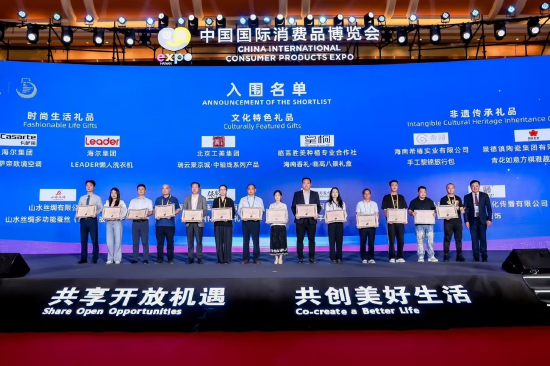 第五届中国国际消费品博览会“全球好礼”中国区入围颁奖仪式。右二为“滋游记”品牌创始人林先凯。