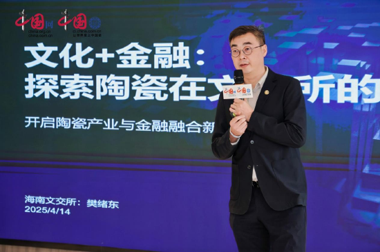 海南国际文化艺术品交易中心副总经理樊绪东发言