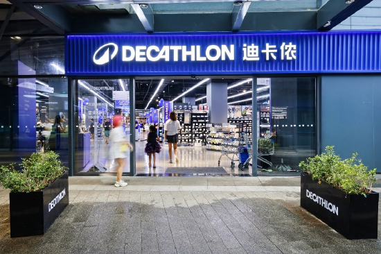 迪卡侬海口大英山店品牌焕新开业