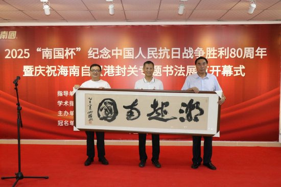 主办单位向南国集团刘汉惜董事长赠送作品