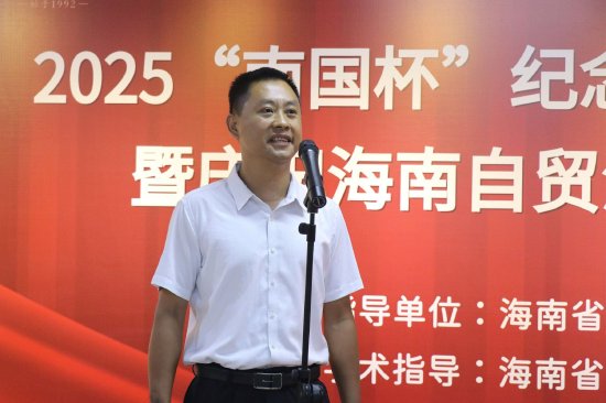 海南省新闻工作者协会副主席黄建国致辞并宣布开幕