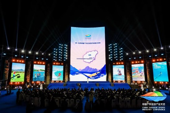 2025中国户外运动产业大会