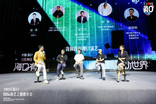 　　刘建立（左二） 2024-2025湖南卫视芒果TV跨年晚会制片人 　　吴文龙 （左三） 海南星罗寰宇文化传媒有限公司副总经理 　　郭辉 （左四） 智海王潮传播集团联合创始人 　　杨黎明（左五） 海口旅文体产业发展联合会名誉秘书长