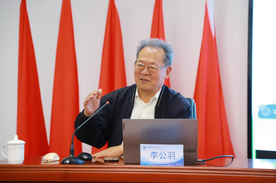 李公羽作学术报告