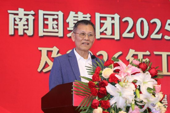 南国集团董事长刘汉惜作工作报告