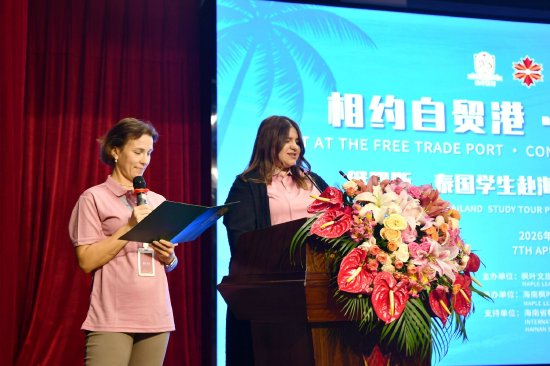 俄罗斯斯科尔科沃国际学校 副校长 Marina Umedova 致辞