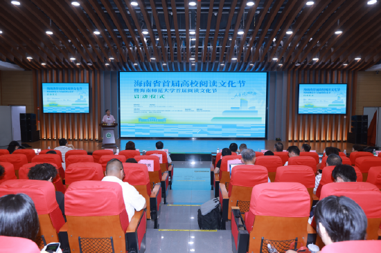 海南师范大学图书馆兼档案馆馆长史振卿主持启动仪式