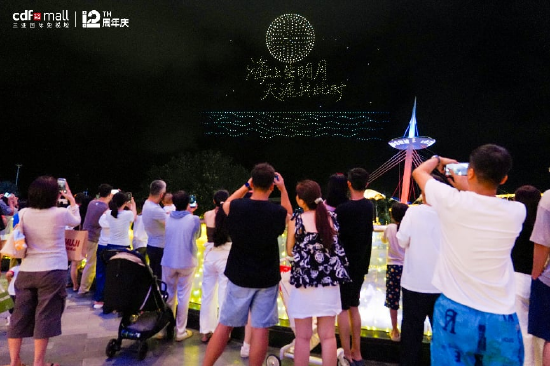 图为cdf三亚国际免税城中秋无人机表演现场