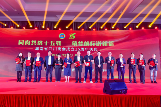 图为颁奖仪式现场