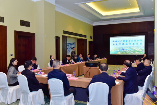 图为全国四川商会会长海口行暨自贸港政策交流会现场