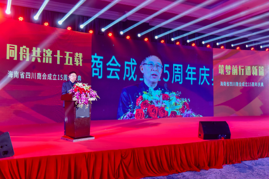 图为海南省四川商会会长万昌鑫致辞