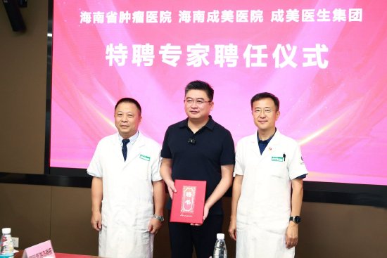 特聘專家聘任儀式
