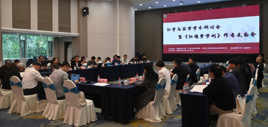 图为研讨会会场