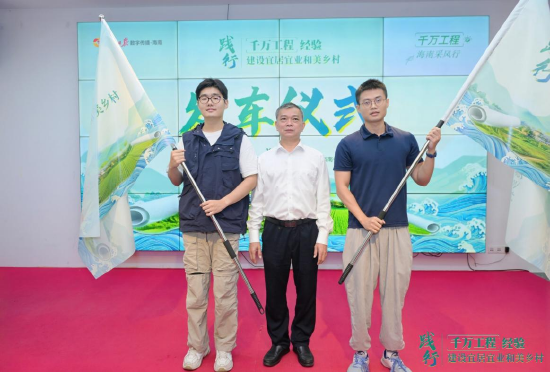海南省农业农村厅乡村建设促进处处长许讦为媒体代表授旗