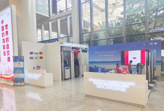 海口美兰国际机场境外来宾支付服务体验区正式启用