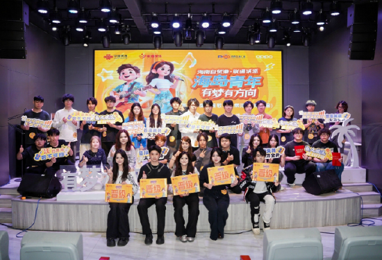 （海口经济学院南海音乐学院）