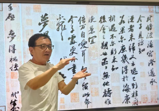 秦纪明论述东坡晚年书法风格