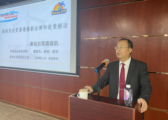 海南政法职业学院副校长朱绵茂教授宣讲