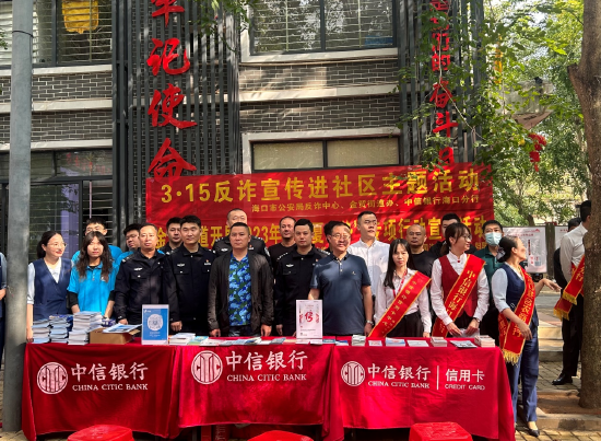 警银协作齐聚力 守护老百姓“钱袋子”