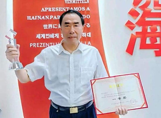 2023讲好中国故事大赛（海南）一等奖。