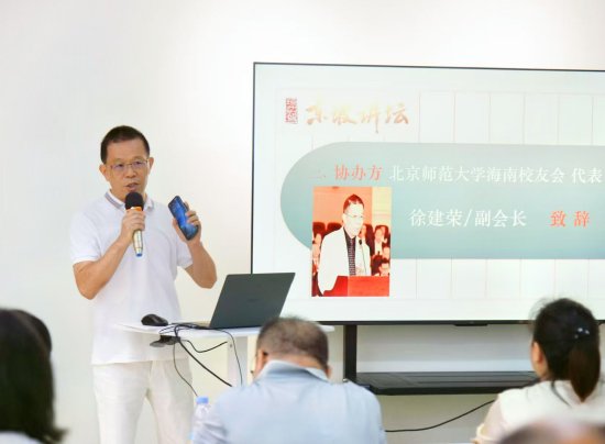 北师大海南校友会副会长徐建荣
