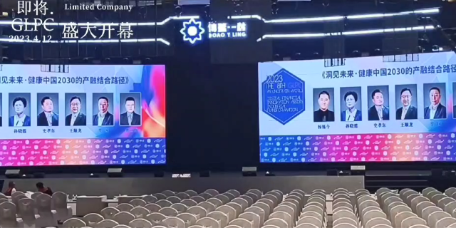 GLPC大会花絮