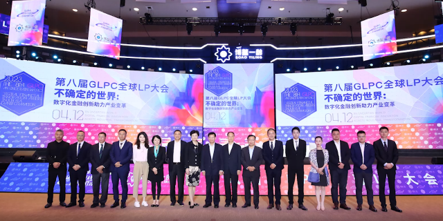 第八届GLPC大会简讯