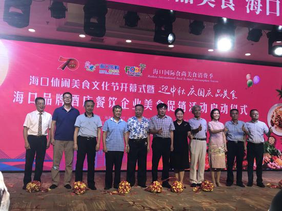 以节庆促销费 海口品牌酒店餐饮企业美食促销活动正式启动