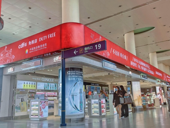 中免开启六月焕新季惊喜节日纷至沓来福利好礼乐不停