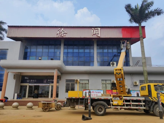 海南铁路湛海线徐闻雷州站完成亮化改造为旅客创造更舒适出行环境