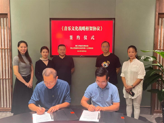 海口市音乐家协会主席蔡先民、琼山区新联会会长吴坤卿签约现场