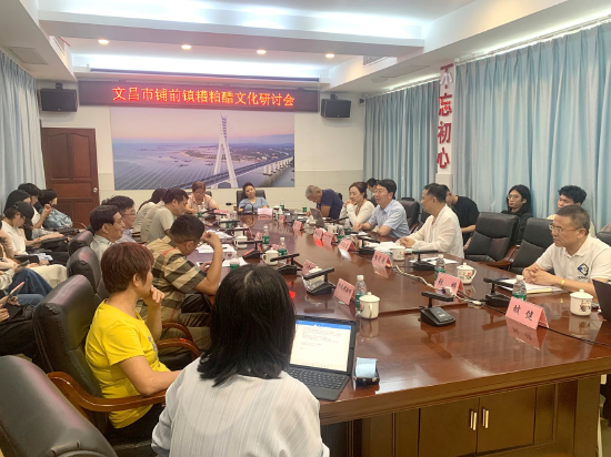 铺前糟粕醋文化研讨会现场