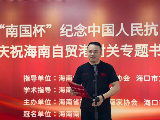 海口书协副秘书长林劲叶致辞