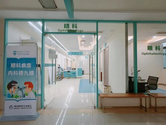 海南省人民医院开展2022年全国爱眼日公益活动