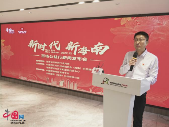 中国网文化科技金融融合(海南)示范基地常务副主任李帅涛