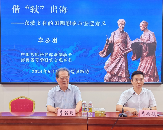 澄迈县政协副主席陈颖镇主持学习报告会