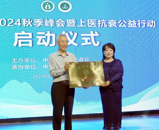 中国抗衰老协会朱怡霖副理事长给李东科董事长中国抗衰老促进会上医专委会授牌