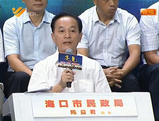 [21:25]#亮见问政#海口市民政局陈益君:我们局里确实存在慢作为的现象