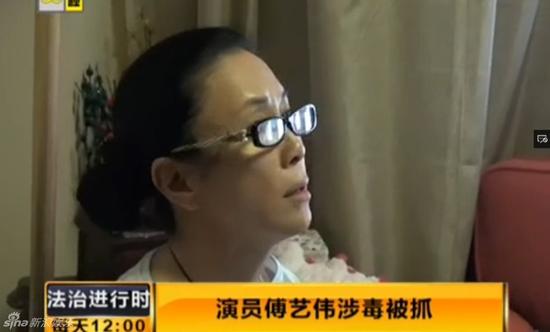 傅艺伟被抓现场曝光 承认09年开始吸毒