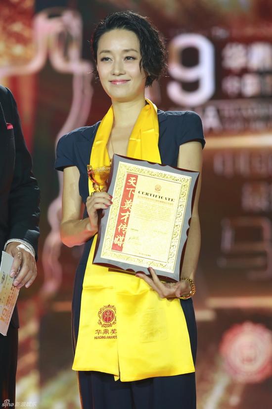 第19届华鼎奖黄渤封帝 马伊琍梅开二度